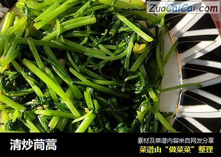 清炒茼蒿