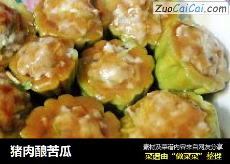 猪肉酿苦瓜