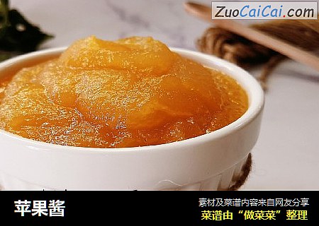 苹果酱