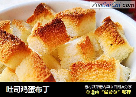 吐司鸡蛋布丁