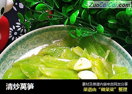 清炒莴笋