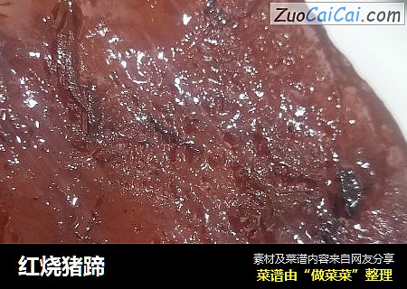 红烧猪蹄