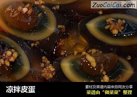 凉拌皮蛋