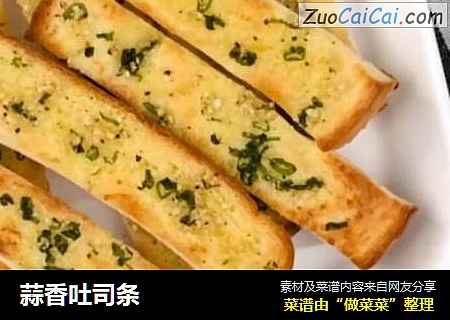 蒜香吐司条