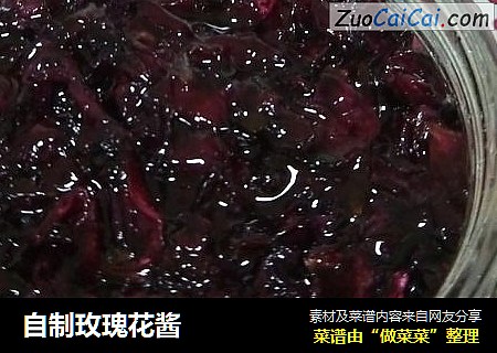 自制玫瑰花酱