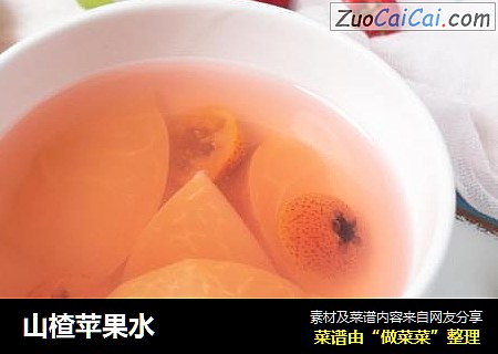 山楂苹果水