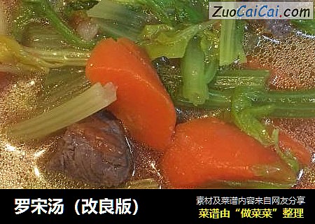 罗宋汤（改良版）