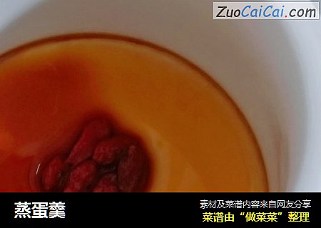 蒸蛋羹