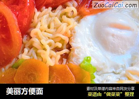美丽方便面