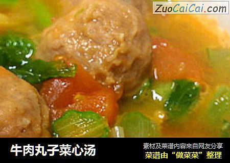 牛肉丸子菜心汤