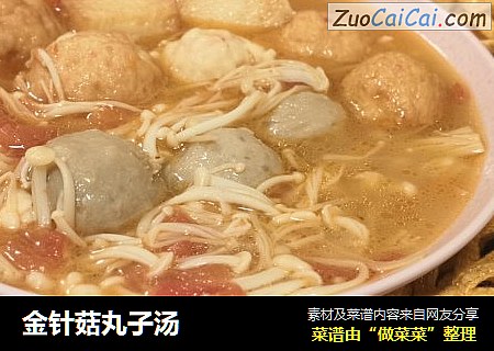 金针菇丸子汤