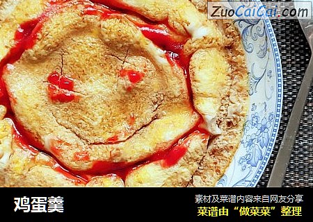 鸡蛋羹