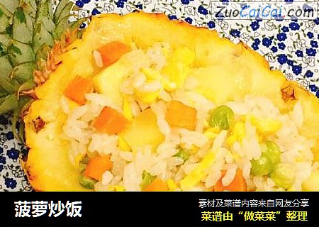 菠萝炒饭