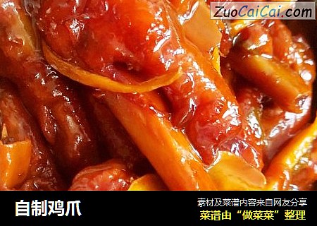 自制鸡爪