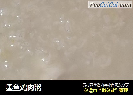 墨鱼鸡肉粥