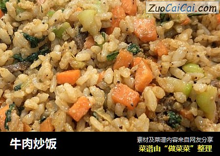 牛肉炒饭