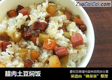 腊肉土豆焖饭