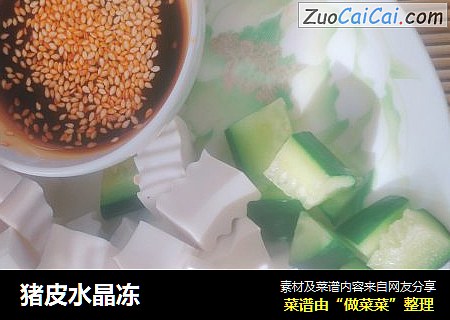 猪皮水晶冻