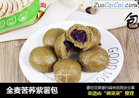 全麦苦荞紫薯包