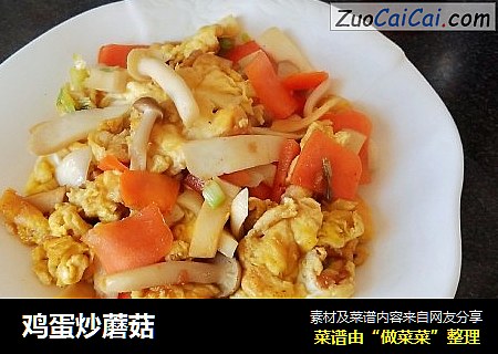 鸡蛋炒蘑菇