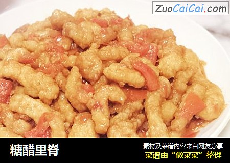 糖醋里脊