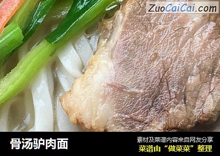 骨汤驴肉面