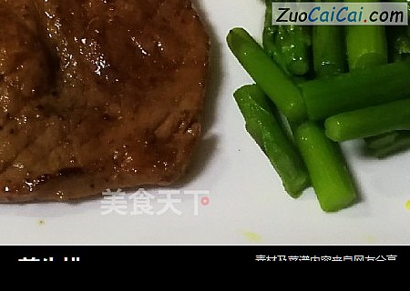 煎牛排