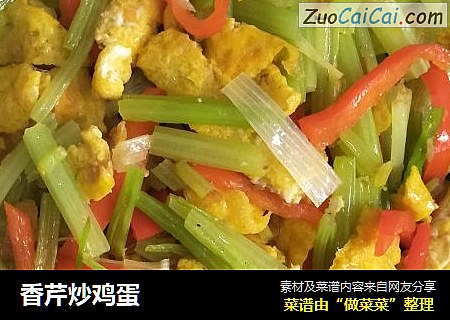 香芹炒鸡蛋