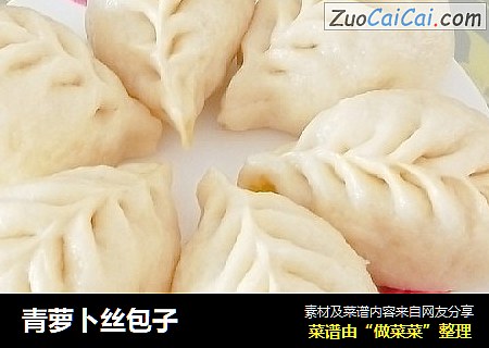 青萝卜丝包子