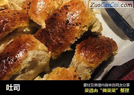 吐司