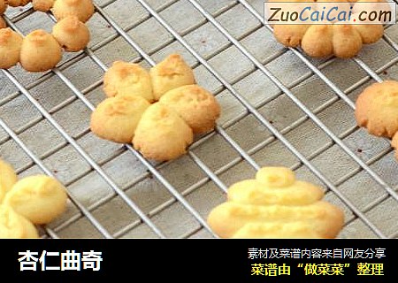杏仁曲奇