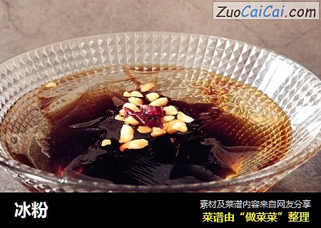 冰粉
