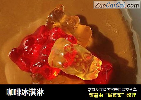咖啡冰淇淋