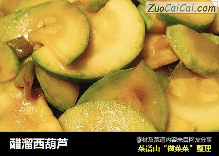 醋溜西葫芦