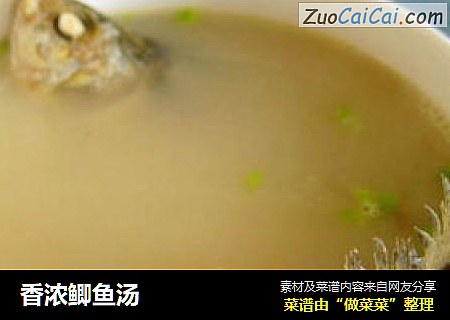 香浓鲫鱼汤