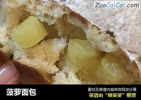 菠萝面包