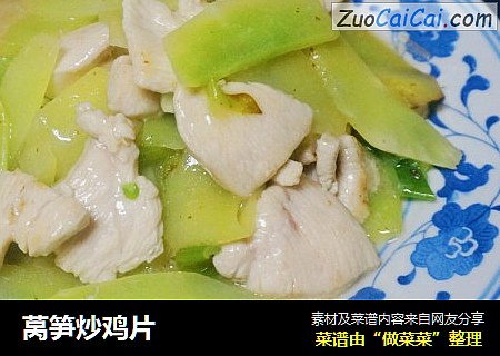莴笋炒鸡片