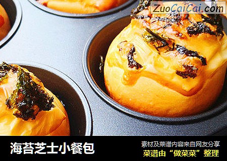 海苔芝士小餐包