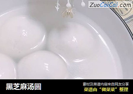 黑芝麻汤圆