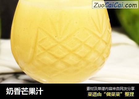 奶香芒果汁