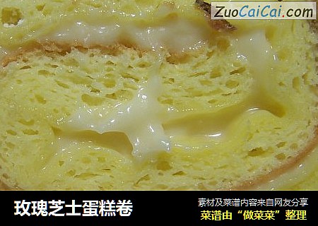 玫瑰芝士蛋糕卷