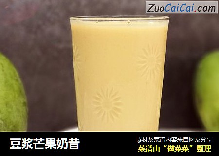 豆浆芒果奶昔