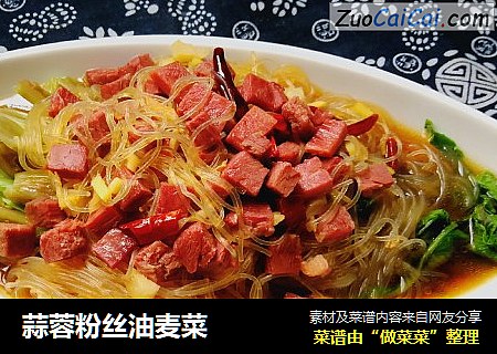 蒜蓉粉丝油麦菜
