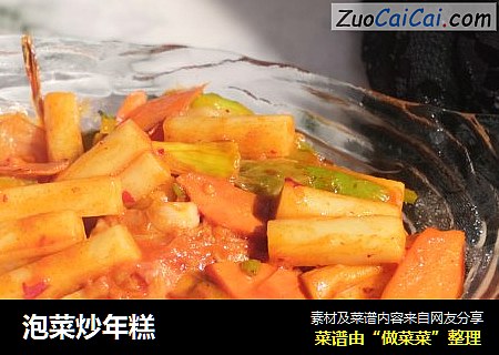 泡菜炒年糕