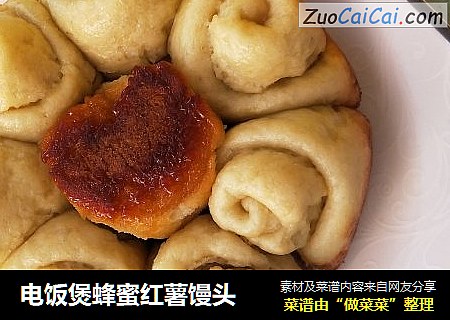 电饭煲蜂蜜红薯馒头