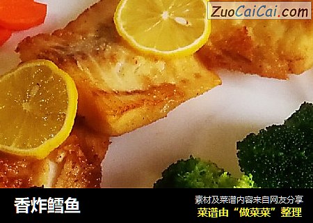 香炸鳕鱼