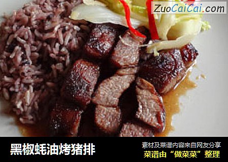 黑椒蚝油烤猪排