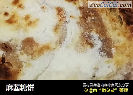 麻酱糖饼