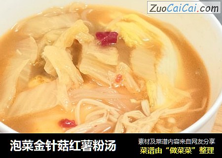 泡菜金针菇红薯粉汤