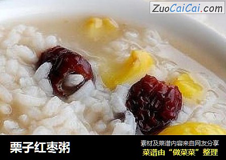 栗子红枣粥